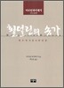 횔덜린의 송가