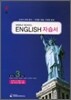 A+ MIDDLE SCHOOL ENGLISH 영어 중3 자습서 (2010년용)
