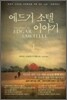 에드거 소텔 이야기 1