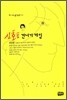 신호등 건너기 게임