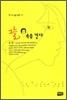 그늘 속을 걷다