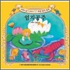 엄지공주