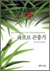 파브르 곤충기