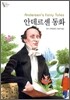안데르센 동화
