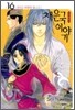 채운국 이야기 16