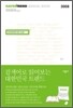 네이버 트렌드 연감 2008