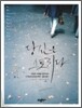 당신은 스토리다