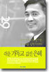 쉬운 기독교 값진 은혜