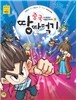 중국 땅따먹기 2