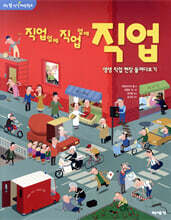 직업 옆에 직업 옆에 직업