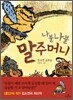 나불나불 말주머니