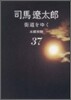 街道をゆく(37)本鄕界畏