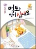먹보는 씻기 싫대요