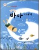 신비한 바다 이야기