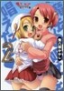 魔法の呪文を唱えたら 2