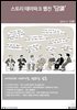 스토리 테마파크 웹진 '담談' 33호