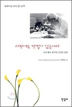 사랑에는 방법이 없습니다