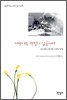 사랑에는 방법이 없습니다
