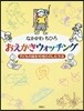 おえかきウォッチング 子どもの繪を10倍