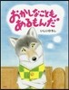 おかしなこともあるもんだ