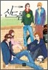 신드롬 1