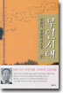 무인시대 (중)