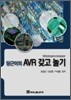 당근이의 AVR 갖고 놀기