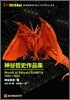 神谷哲史作品集