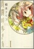 時間の步き方 1