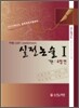 학림 LEET 실전논술 1 기본 유형편
