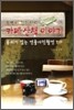 뚜벅이 김기자의 카페 산책 이야기