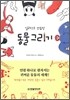 동물 그리기