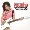 윤하 (Younha) 3집 - Part A : Peace Love & Ice Cream