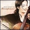 첼리스트 성지송의 `위로` (Ricompensare)