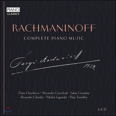 Zlata Chovieva / Nikolai Lugansky 라흐마니노프: 피아노 작품 전집 (Rachmaninoff: Complete Piano Music) 즐라타 초키에바, 니콜라이 루간스키 외