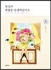 당신의 계절은 안녕하신가요