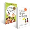 우리아이 첫 공부 어휘사전 + 나만의 일기 쓰기