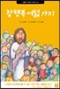 참행복 여덟 가지