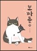 뽀짜툰 5