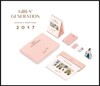 소녀시대 2017 시즌 그리팅