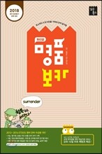 NEW 명품보카