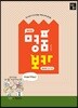 NEW 명품보카 MINI 미니 암기장