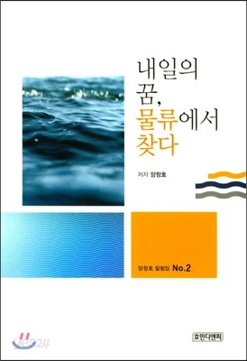 내일의 꿈 물류에서 찾다