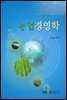 농업경영학
