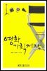 영화기획제작
