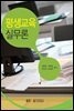 평생교육실무론 (워크북 포함)