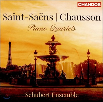 Schubert Ensemble 생상스 / 쇼송: 피아노 사중주 (Saint-Saens: Piano Quartet Op.41 / Chausson: Piano Quartet Op.30) 슈베르트 앙상블