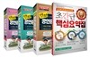 2017 만화 공인중개사 특별 한정 4권 세트