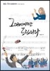 그대에게만 드립니다