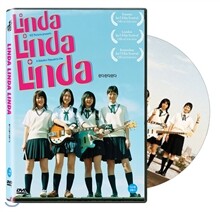 린다린다린다(Linda Linda Linda, 2005)